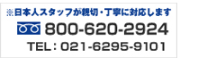 アクアは年中無休。お問い合わせはこちら