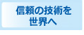 2012年韓国麗水万博にスポンサー参加しました。(中国料理潮府館)