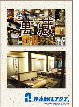 Aquars万藏_本店r4_c3