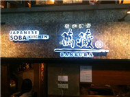 二号店　玄関_副本