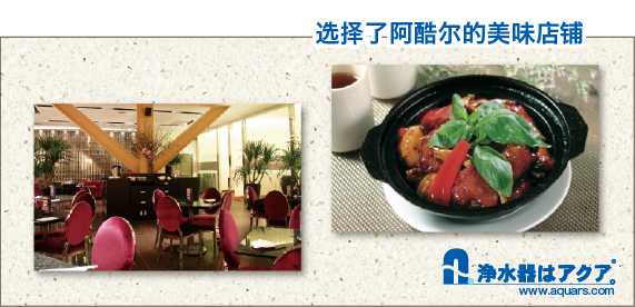Aquars_鹿港小-_中国語_r2_c2