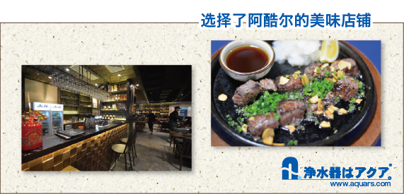 Aquars_KOTA'-KITCHEN_中国語_r2_c2