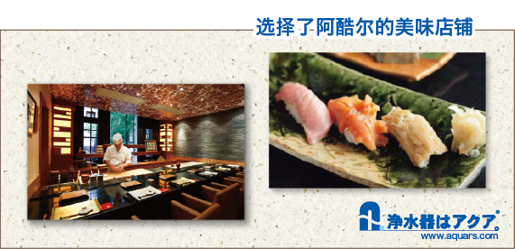 アクアを選んだ上海美味しい(素敵な)お店
