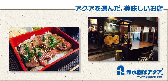 Aquars_tansuke_日語_r2_c2