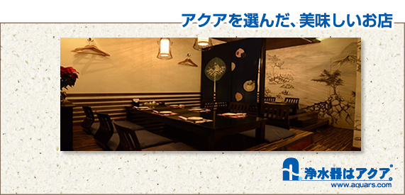 Aquars_matoya_日本語_r2_c2