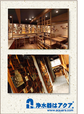 Aquars_麺屋武士龍_中国語_r4_c3