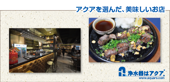 Aquars_KOTA'-KITCHEN_日本語_r2_c2
