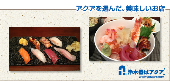 Aquars_sushibar_日