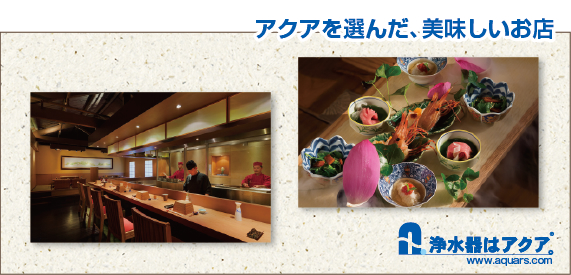 Aquars_OCHOBO_日本語_r2_c2