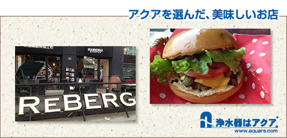 Aquars_reberg_双語_r2_c2