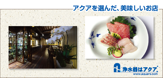 Aquars_ginjo日本语_r2_c2