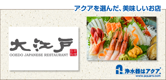 アクアを選んだ上海美味しい(素敵な)お店