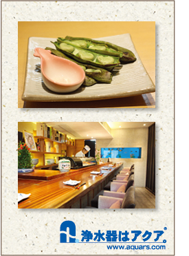 Aquars_和幸_日本語_02