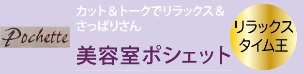 Aquars_ヘアー特集_01_r2_c2