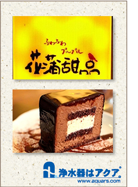 Aquars_fuwa_日本語_r4_c3