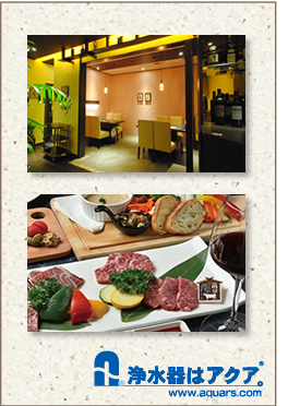 Aquars_yakiniku_日本語_r4_c3