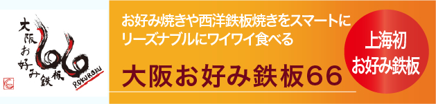 Aquars_お好み焼き特集_Top_r14_c3