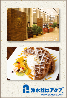 Aquars_COFFEE_02