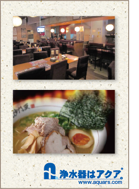 Aquars_毘沙門天_アクアを選んだ美味しいお店_日本語_r4_c3