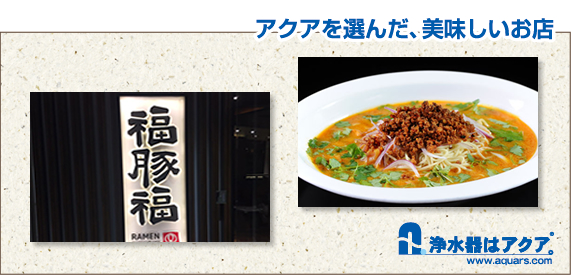 Aquars_futunfu_日本語_r2_c2