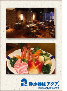 Aquars_つぼみ_アクアを選んだ美味しいお店_日本語_r4_c3