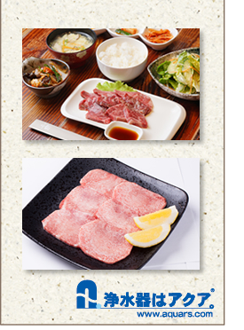 Aquars_yakiniku宙_日本語_r4_c3