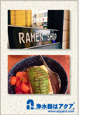 Aquars_ramenshop_日本語_r4_c3