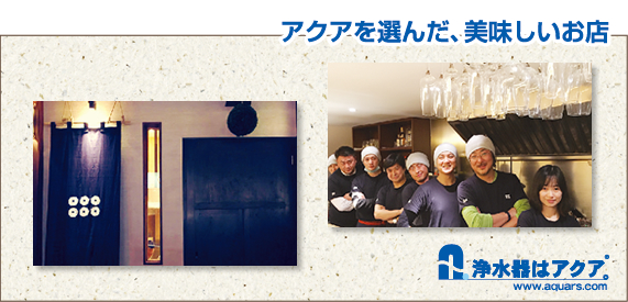 Aquars_真田食堂_日語_r2_c2