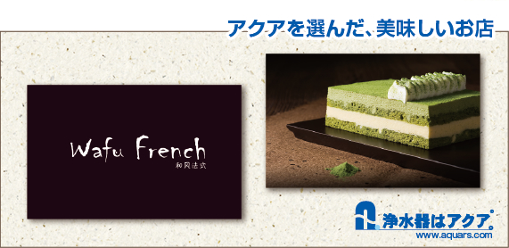Aquars_FuwaPulu_日本語_r2_c2