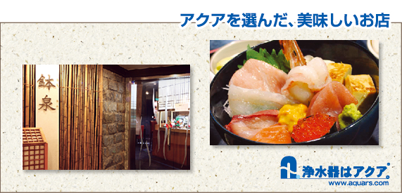 Aquars_钵泉_日本語_r2_c2