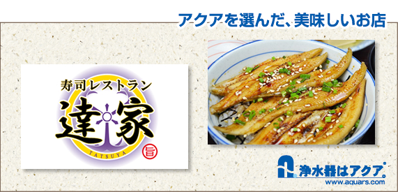 Aquars_达家_日本語_r2_c2