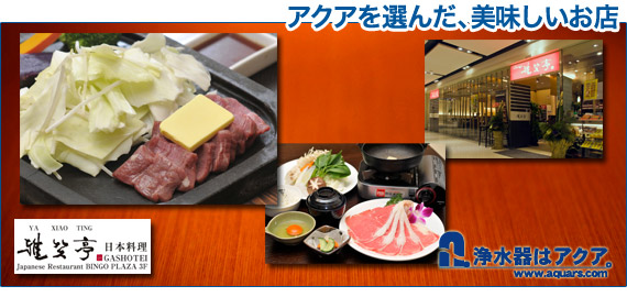 アクアを選んだ上海美味しい(素敵な)お店 アクアを選んだ上海美味しい(素敵な)お店