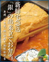 宅配寿司 銀 静安区エリア