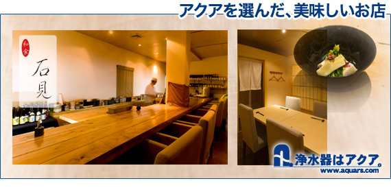アクアを選んだ上海美味しい(素敵な)お店