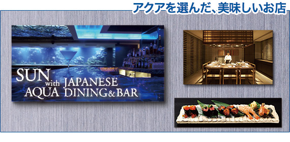 アクアを選んだ上海美味しい(素敵な)お店 アクアを選んだ上海美味しい(素敵な)お店